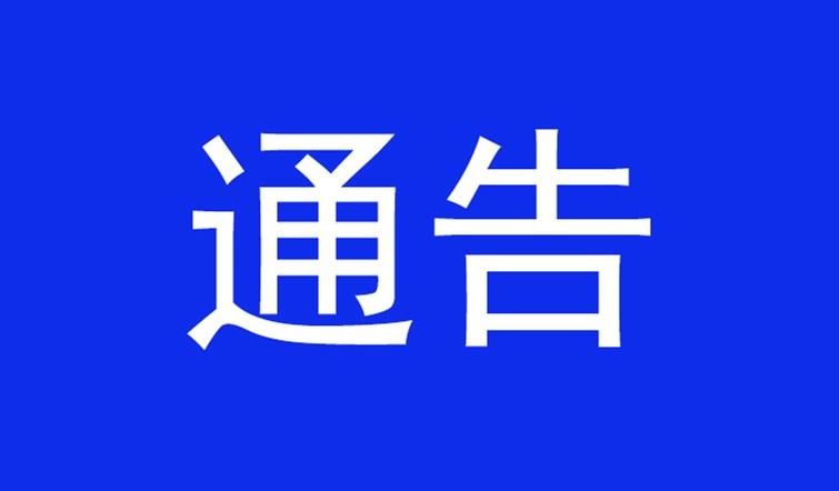 國家藥監(jiān)局關(guān)于發(fā)布醫(yī)療器械臨床評(píng)價(jià)技術(shù)指導(dǎo)原則等5項(xiàng)技術(shù)指導(dǎo)原則的通告（2021年第73號(hào)）